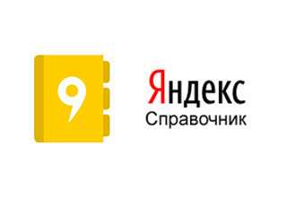 Оставить отзыв на Яндекс.Справочник