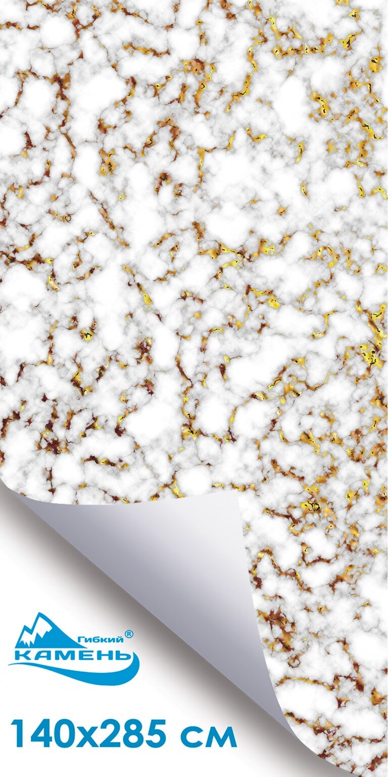 Златолит 2.0