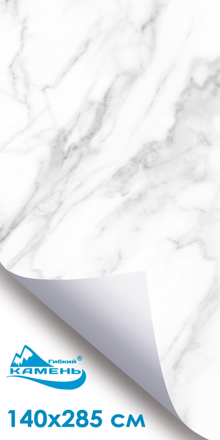 Статуарио Лонг