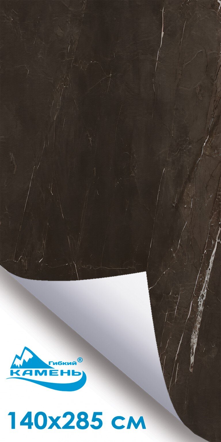 Терра Браун Дарк