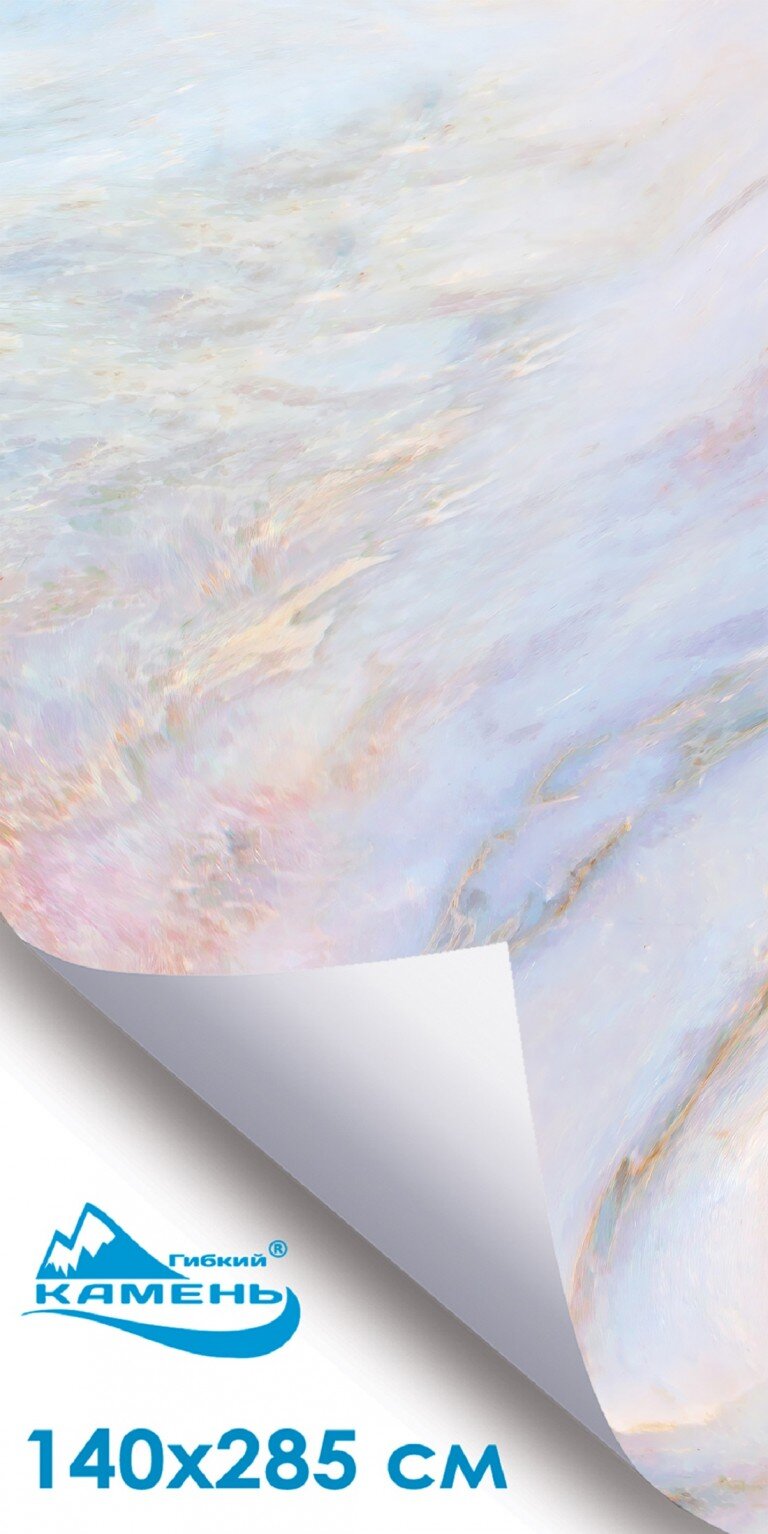 Северное Сияние