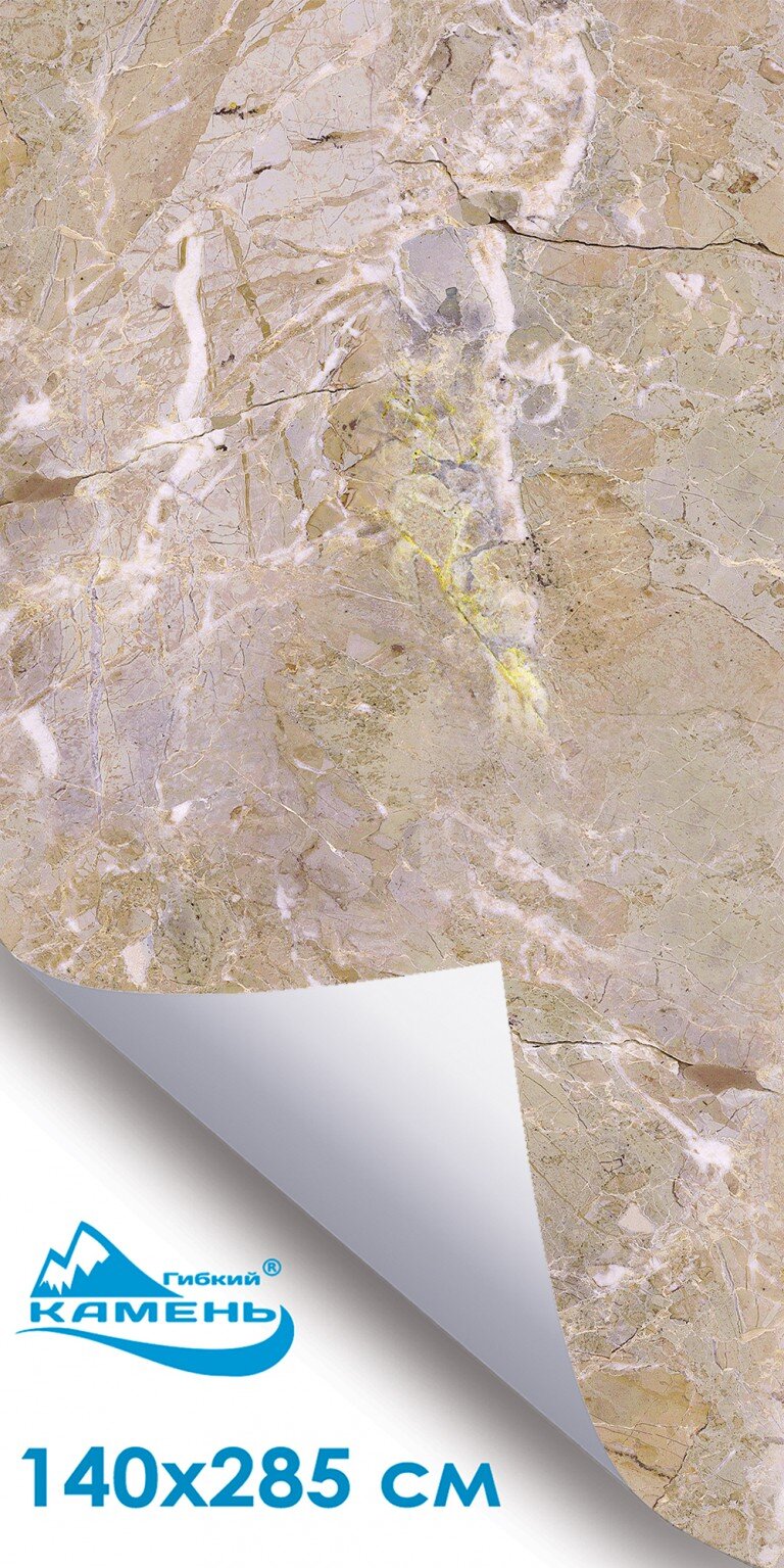 Уральский Самоцвет