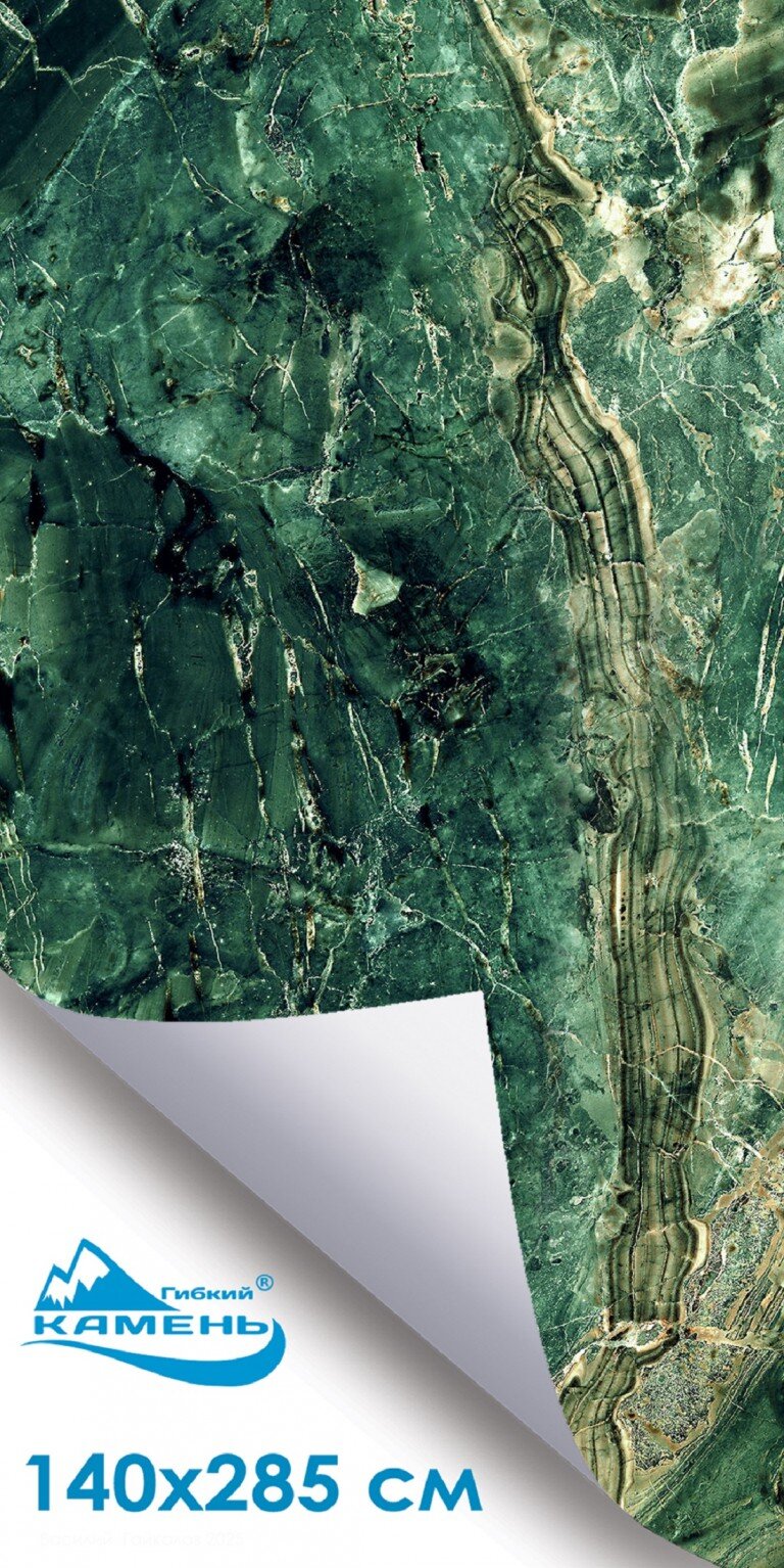 Верде Антико Лонг