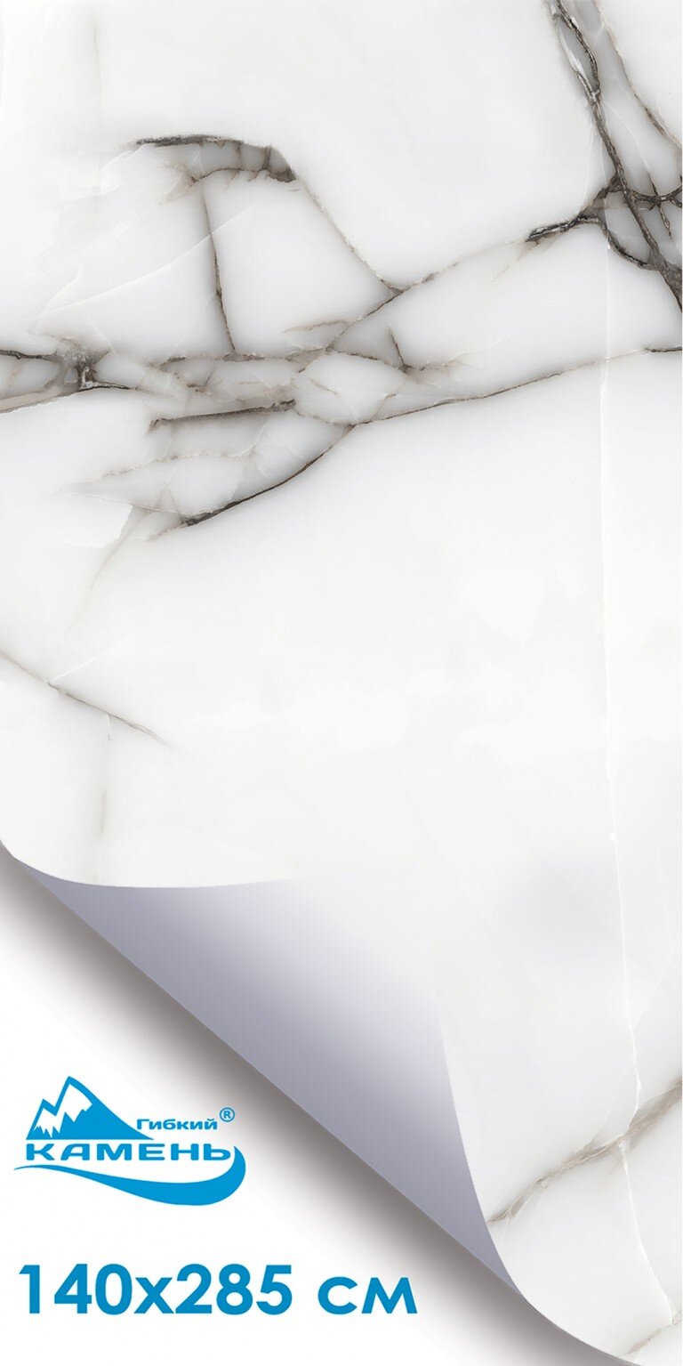 Белый Оникс