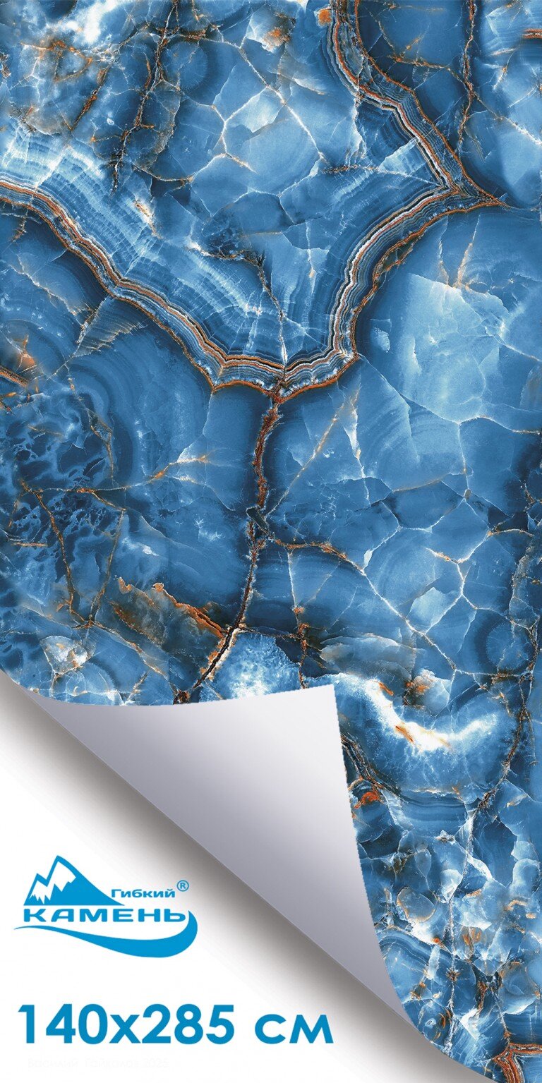 Палиссандро Блю Оушен