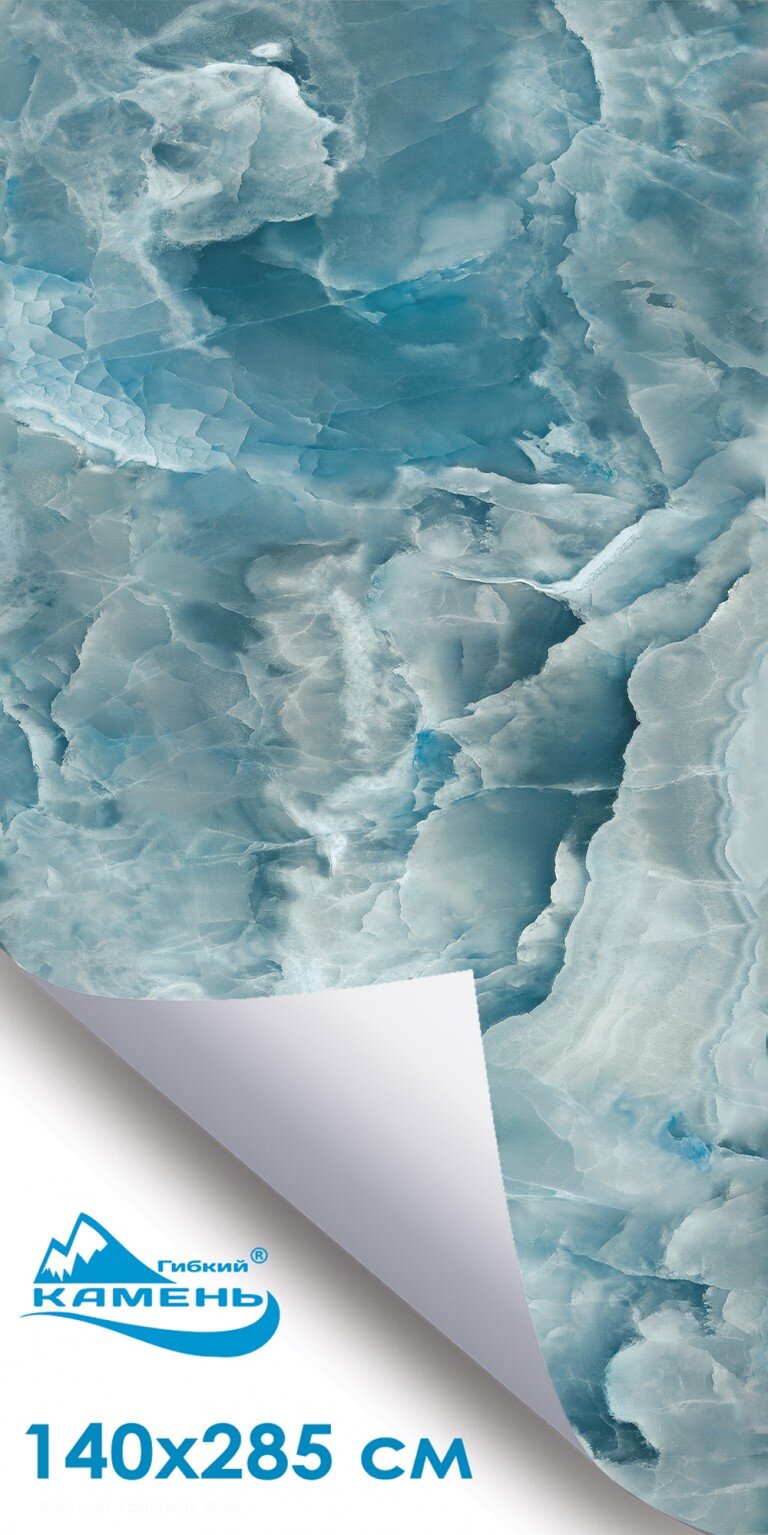 Кальцит Блю