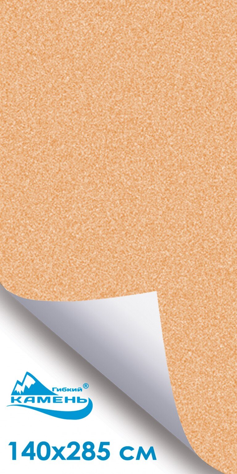 Персиковый