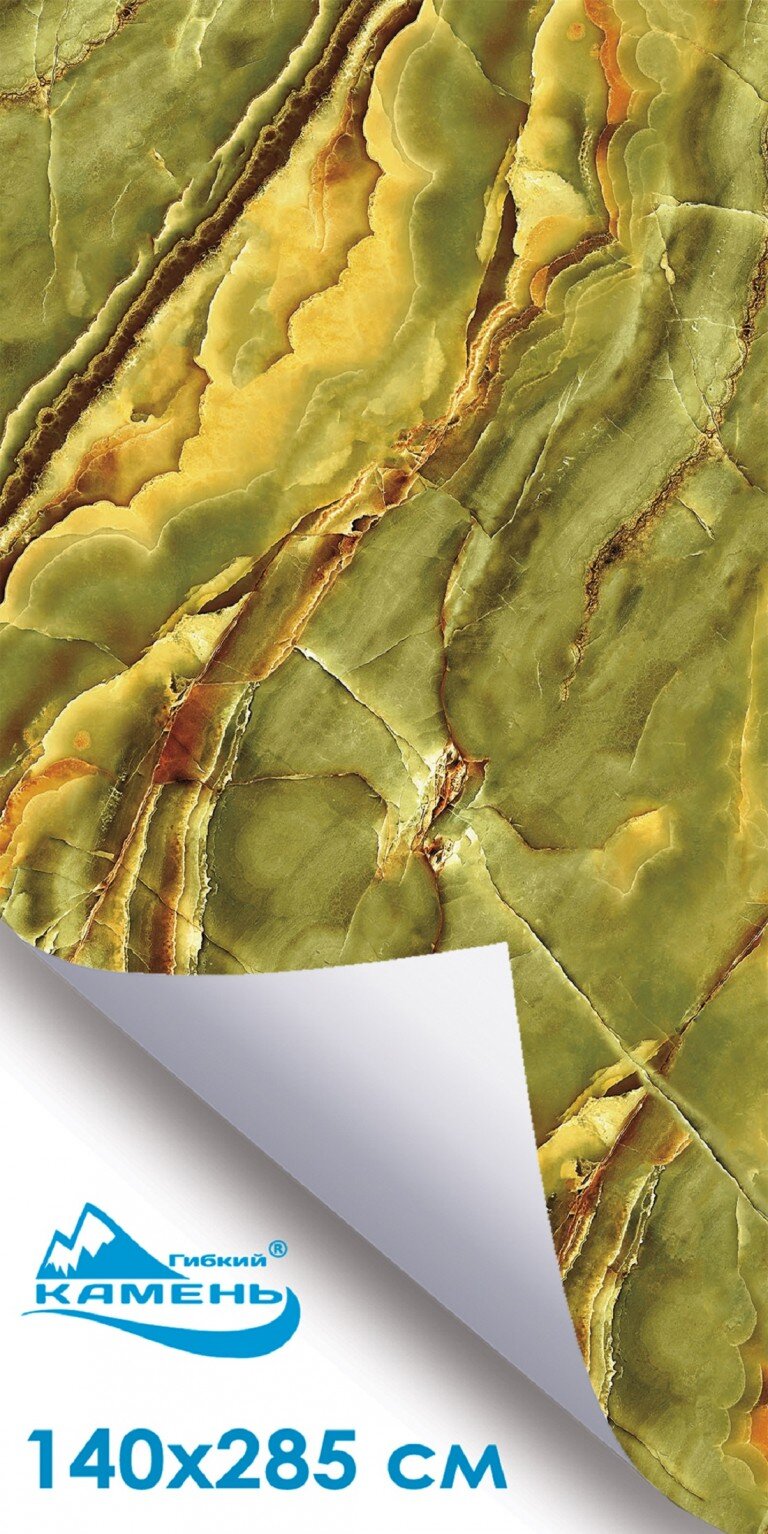 Зеленый Оникс