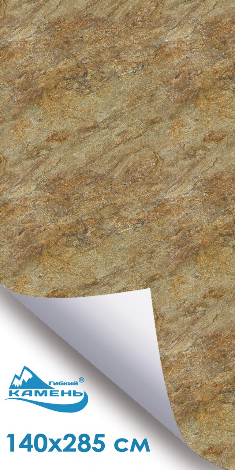 Магадаскар